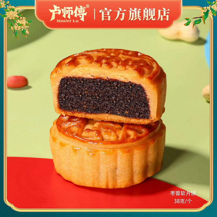 zaorong mooncake 38 g (min 5)