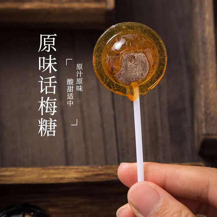 寻脆记棒棒糖话梅糖原味130g*2袋 260 克