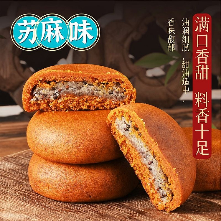 Hongta Qiao Sanxiang Suma Mooncake 150 g