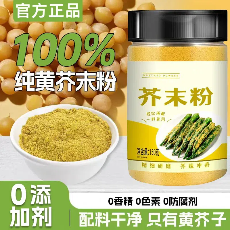 Authentic pure mustard powder 150*1 150 g
