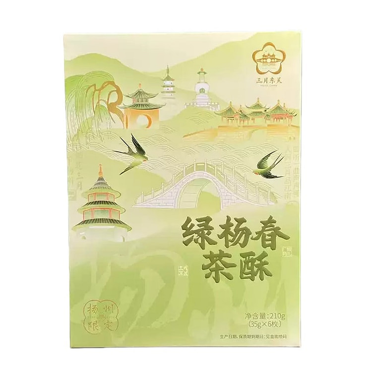 Hangce Luyangchun Tea Cake Mooncake Fresh - 1box 1 box