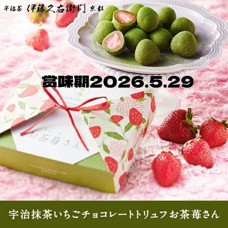 伊藤久右衛門 宇治抹茶いちごチョコレートト 70g 1 箱