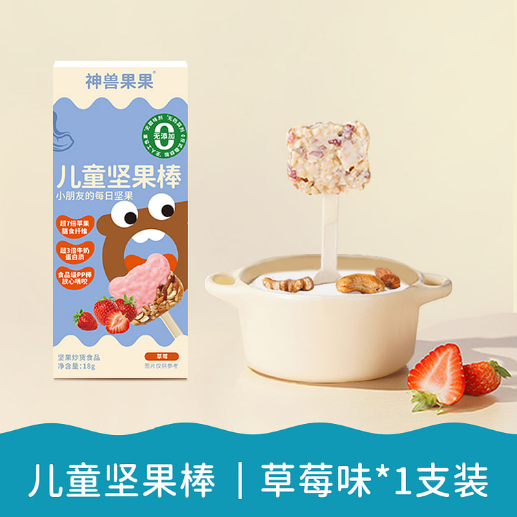神兽果果儿童坚果棒代餐小吃零食 18g*1支
