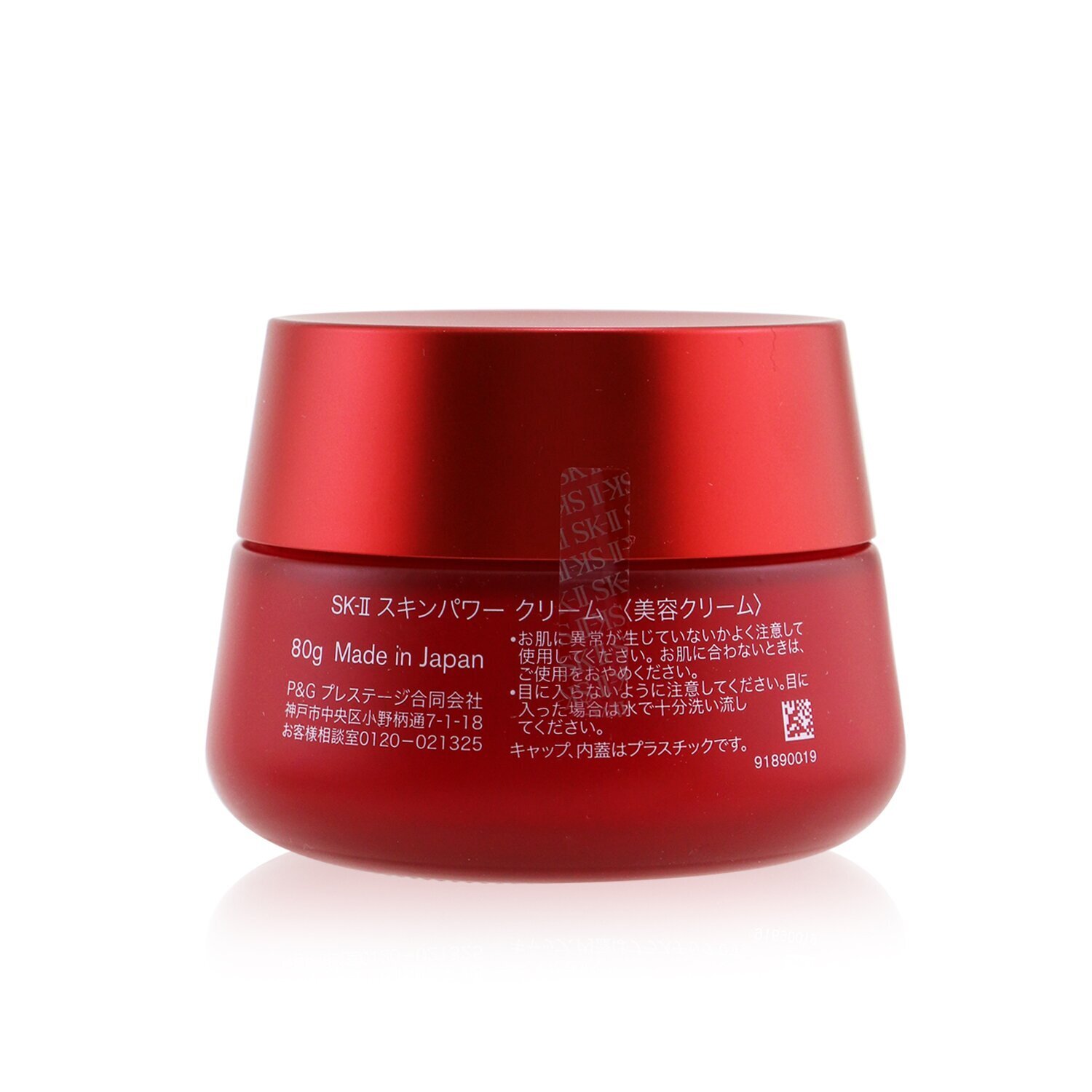 SK II Skinpower Cream - Weee!