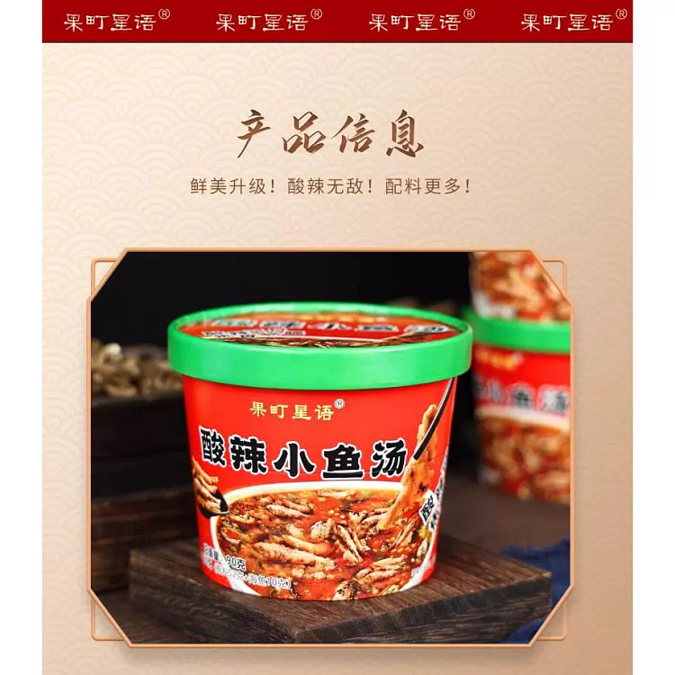 Hot and sour fish soup 90g*1 bowl