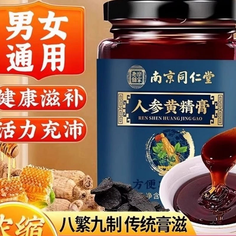 Ginseng Polygonatum Paste with Mulberry, Raspberry 300 g