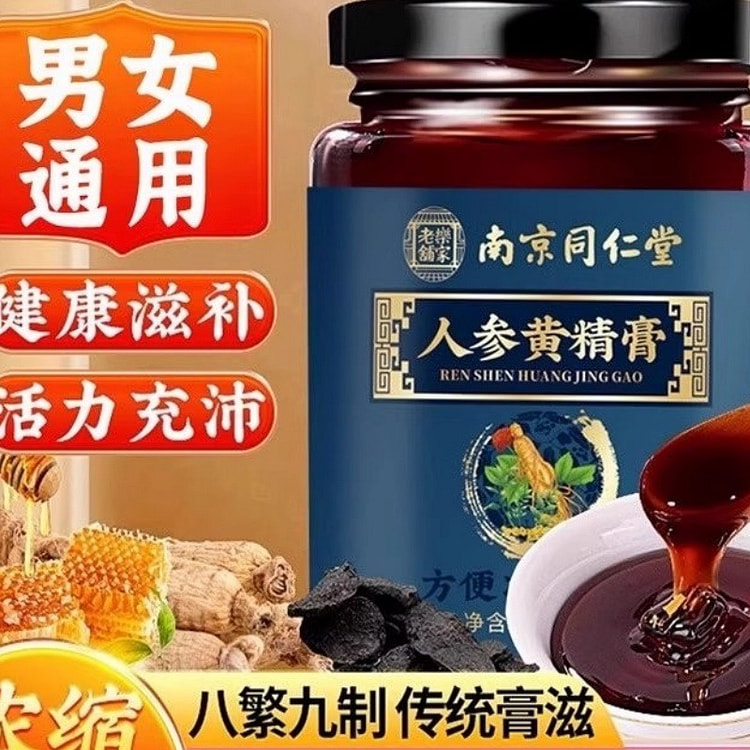 Ginseng Polygonatum Paste with Mulberry, Raspberry