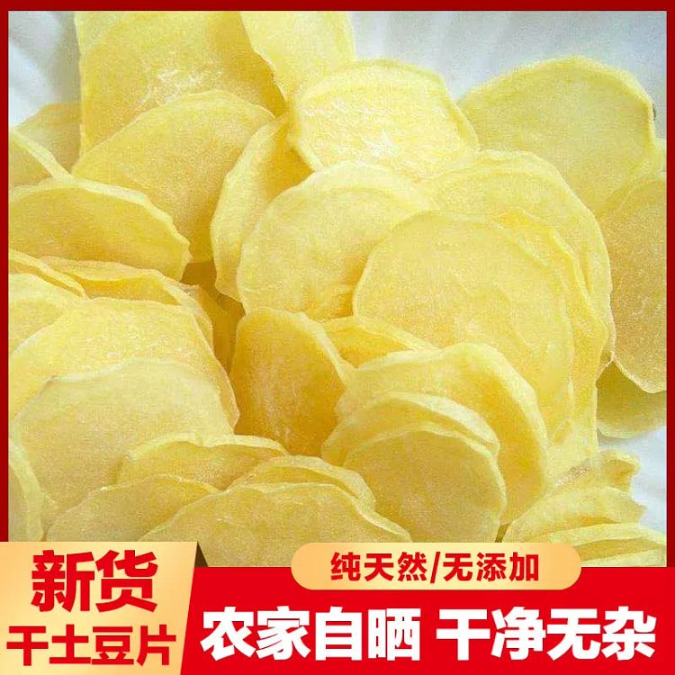 土豆干新货250g*1