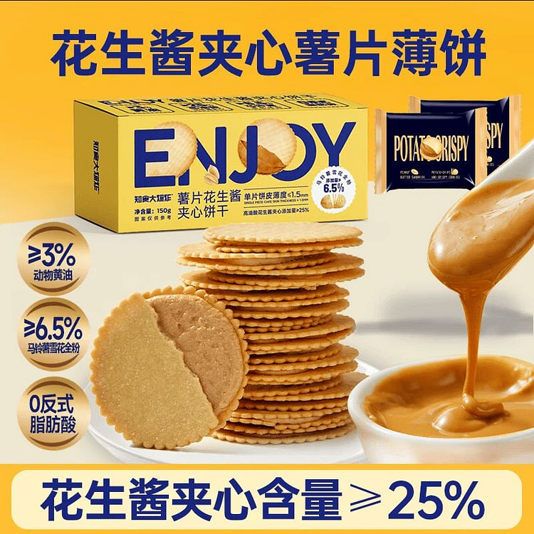 Peanut Butter Sandwich Cookies 150g*1 box 150 g