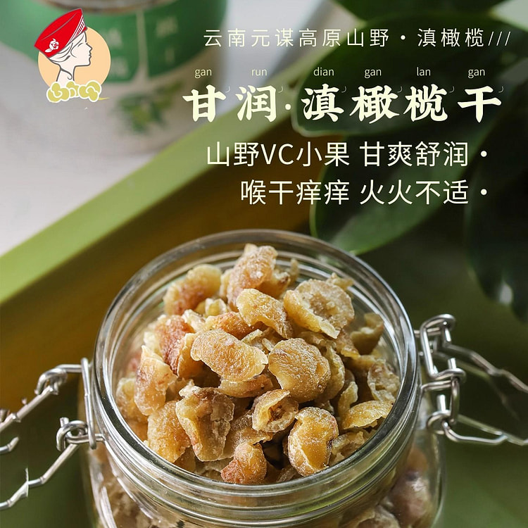 云南野滇橄榄干190g油柑润口蜜饯果脯干零食VC果 190 克