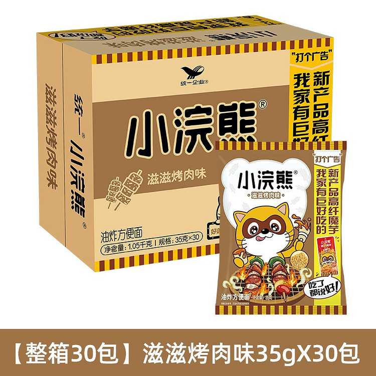 【小浣熊】小浣熊干脆面 滋滋烤肉味 30包