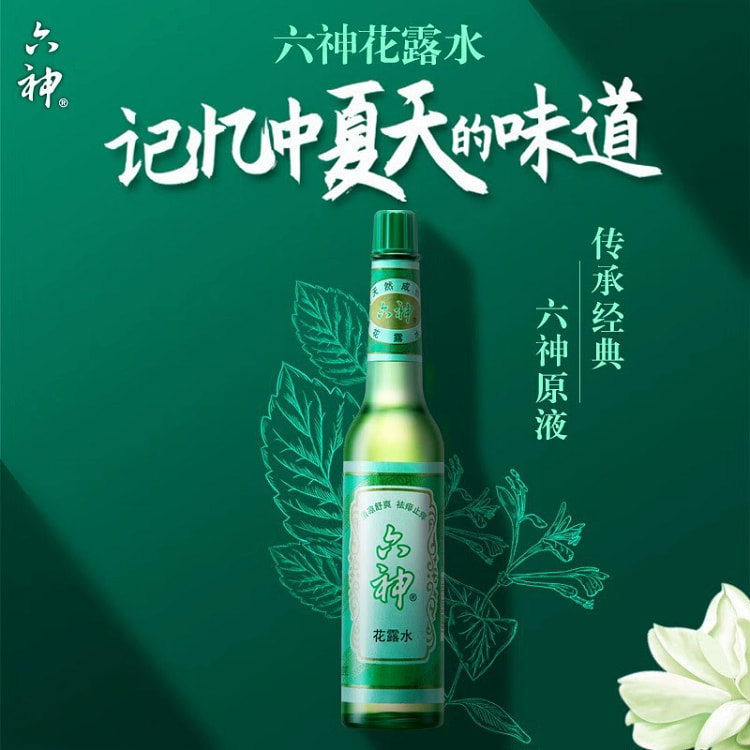 Rokugami Classic Anti-Itch Flower Water