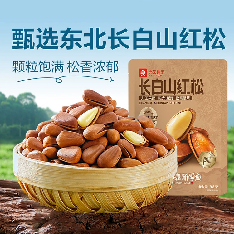 良品铺子长白山野生熟松子98g*1袋 98 克