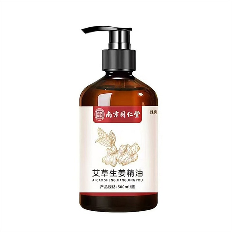 南京同仁堂 艾草生姜按摩精油 刮痧开背推背拔罐免洗 500 毫升
