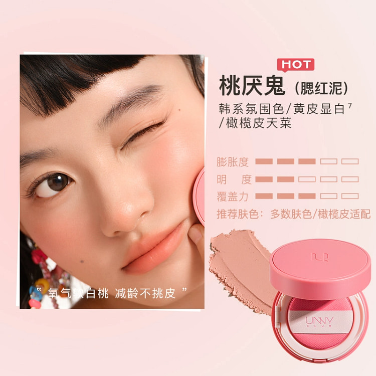 UNNY Blush Cushion