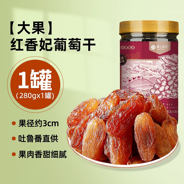 Xinjiang Premium Red Fragrant Princess Raisins 280 g