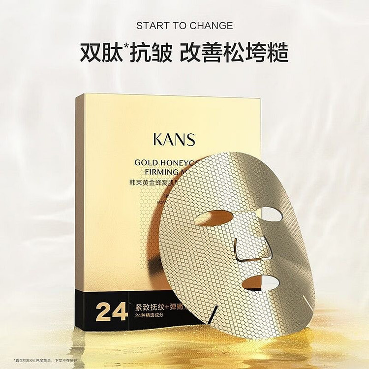 韩束 黄金蜂巢胜肽淡纹紧致抗老玻尿酸面膜1盒/5片
