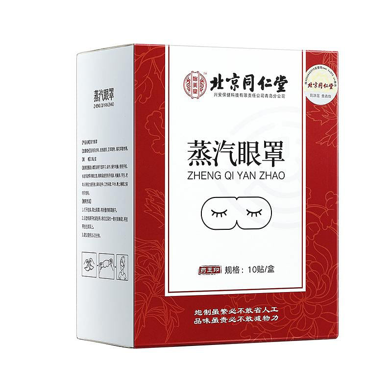 TRT Zheng Qi Yan Zhao 10pcs*1box 1 box
