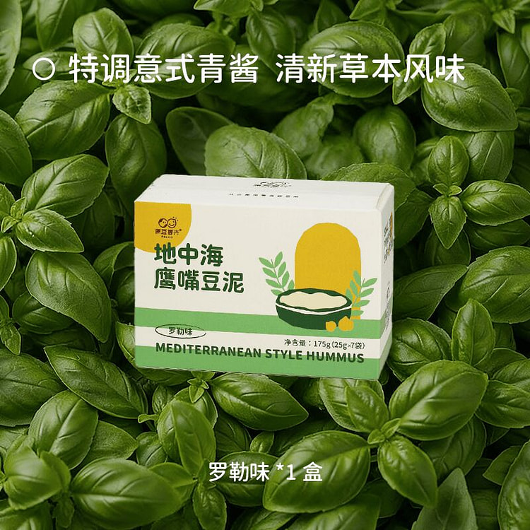 地中海鹰嘴豆泥酱175g罗勒味面包沙拉酱高纤早餐 175 克