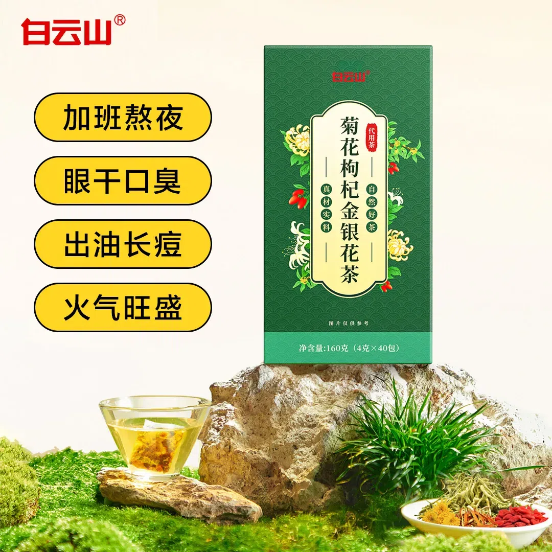 Chrysanthemum wolfberry honeysuckle tea 160g 160 g