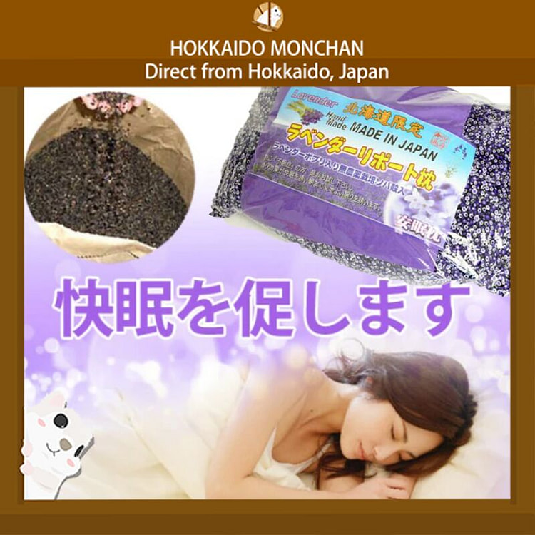 北海道富良野薰衣草荞麦壳枕头