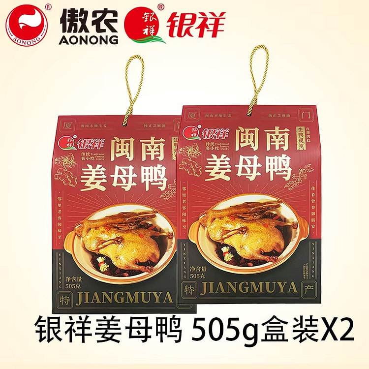 傲农银祥姜母鸭福建厦门特产闽南特色小吃熟食卤鸭肉 1100 克