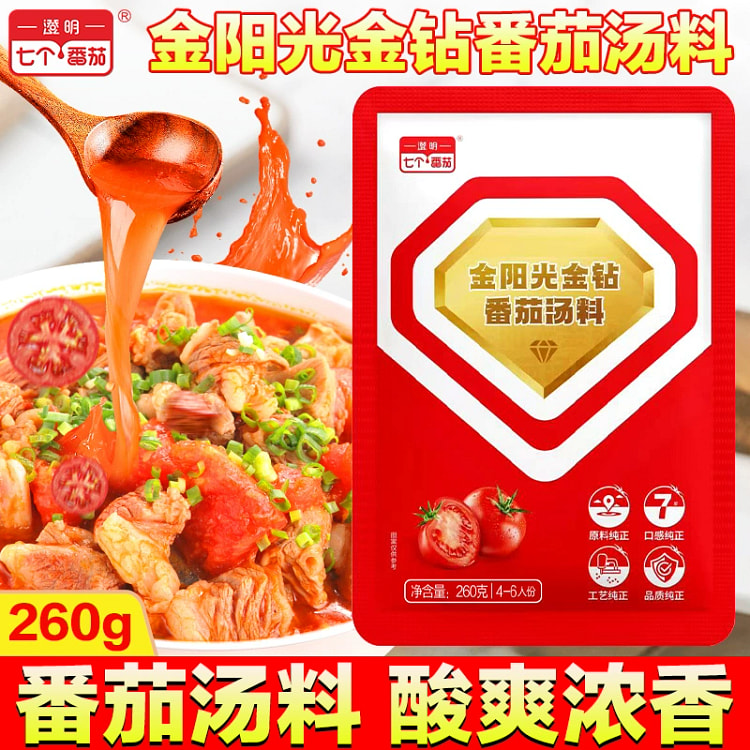 澄明七个番茄一锅汤火锅底料*1袋