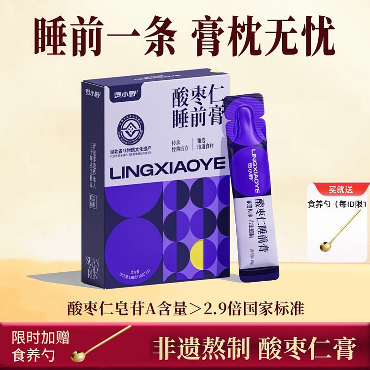 酸枣仁糕 安神睡眠 1盒 150 克