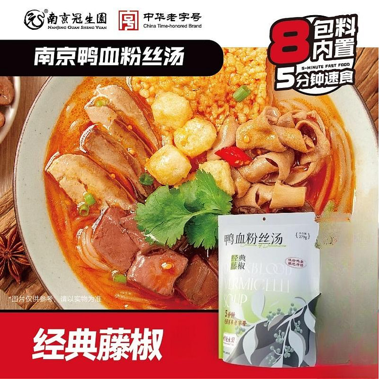 Pepper Duck Blood Vermicelli 279g*1 Box