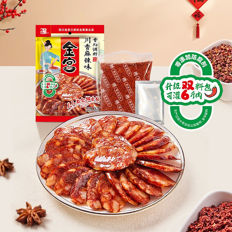 金宫川香麻辣味香肠 四川特产手工制作风干腊鸡腊鱼料 190 克