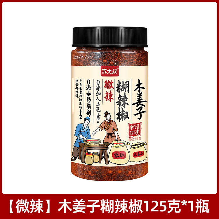 Firewood fried chili mild spicy 125g * 1 bottle 125 g