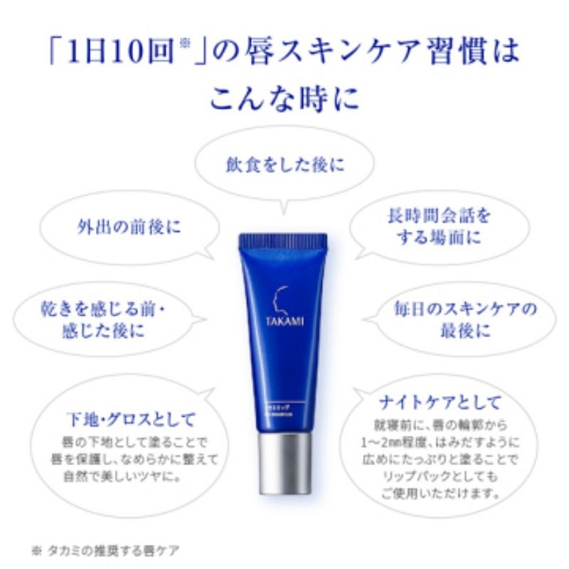 口唇用美容液 スキンケア発想の唇用美容液 - Weee!