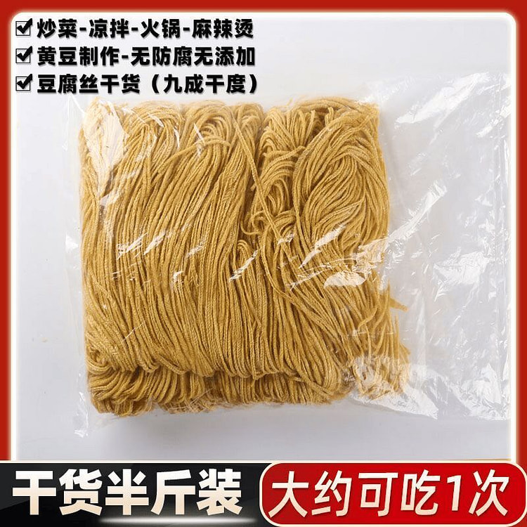 素羊肚丝干货豆腐丝人造蛋白肉250克*1袋 250 克