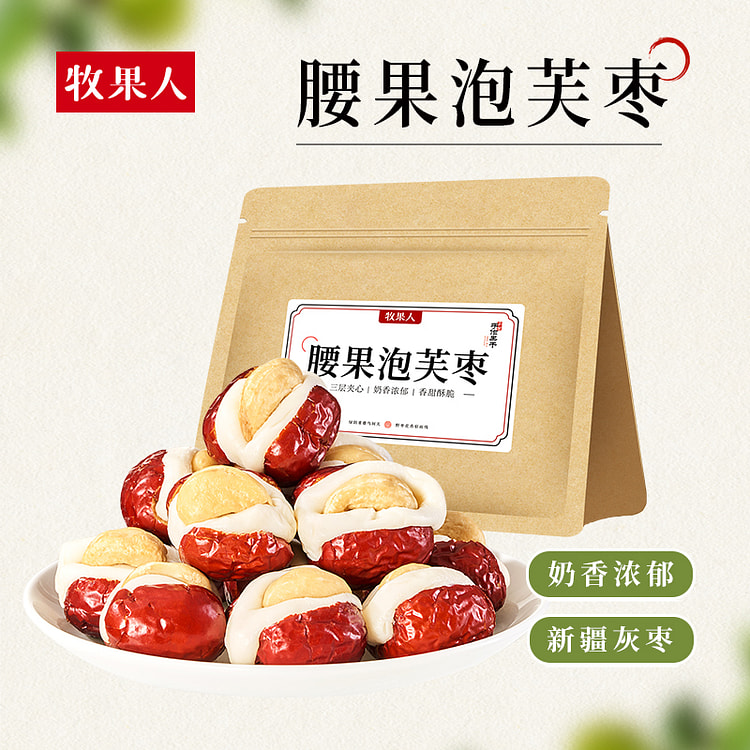 Cashew Puff Jujube 250g * 1 Bag 250 g