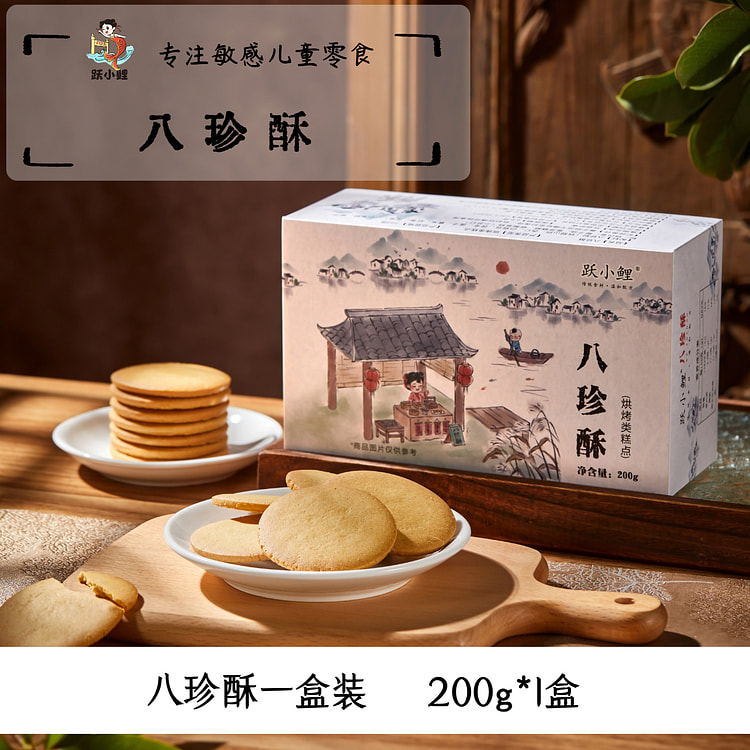 无麸质八珍酥200g*1盒