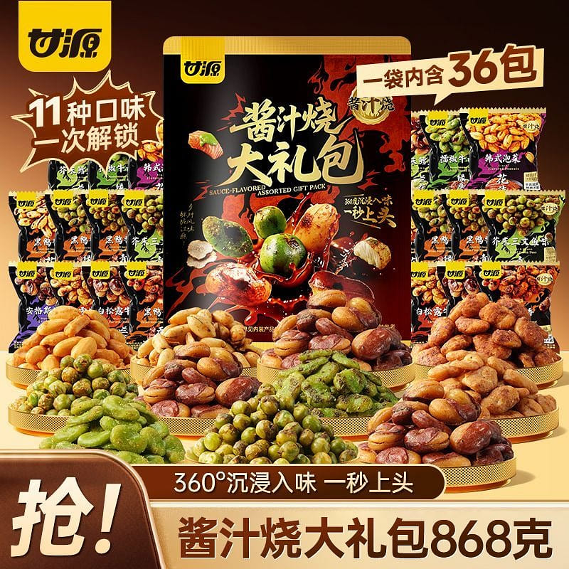 Ganyuan Sauce Braised Big Gift Pack 868g 868 g