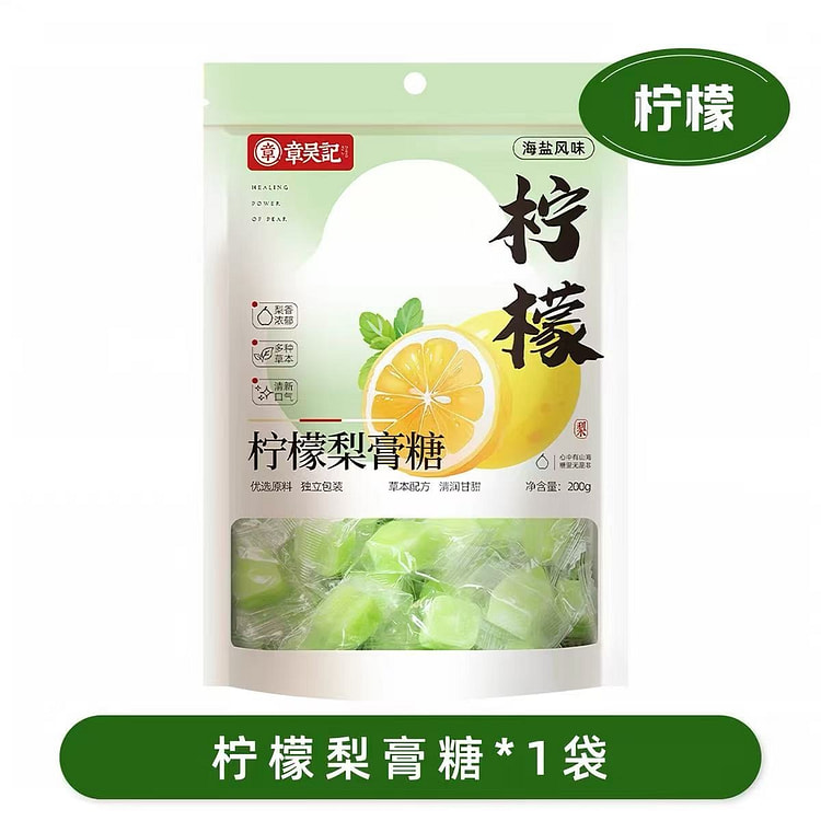 Zhang Wu Ji Lemon Pear Paste Candy 180 g