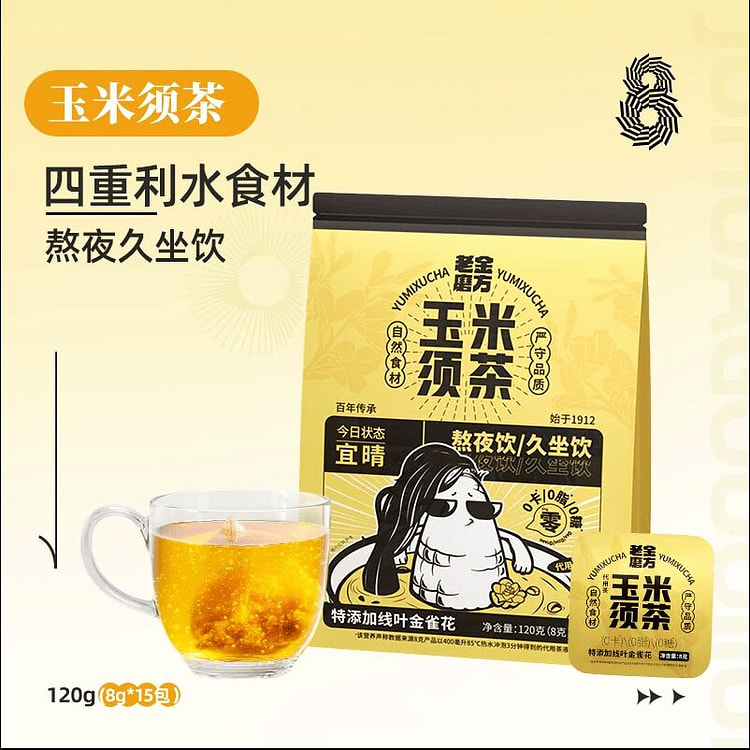 Corn Silk Health Tea 120g*1 Bag 120 g