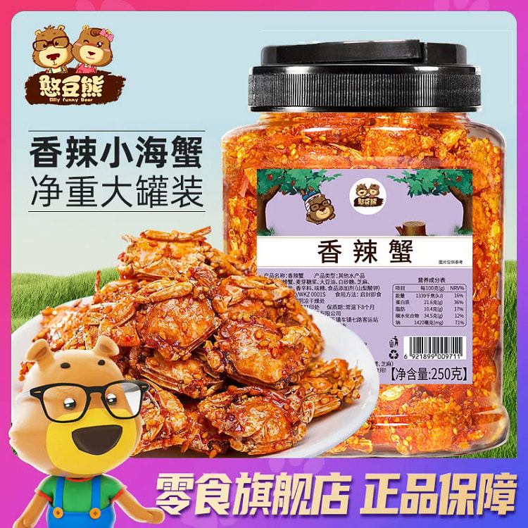 Spicy Small Sea Crab 250g * 1 Can 250 g