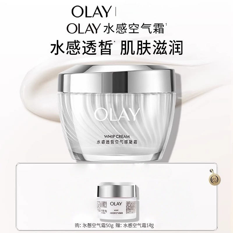 OLAY Hydrating Air Cream Lotion 50g per bottle 50 g