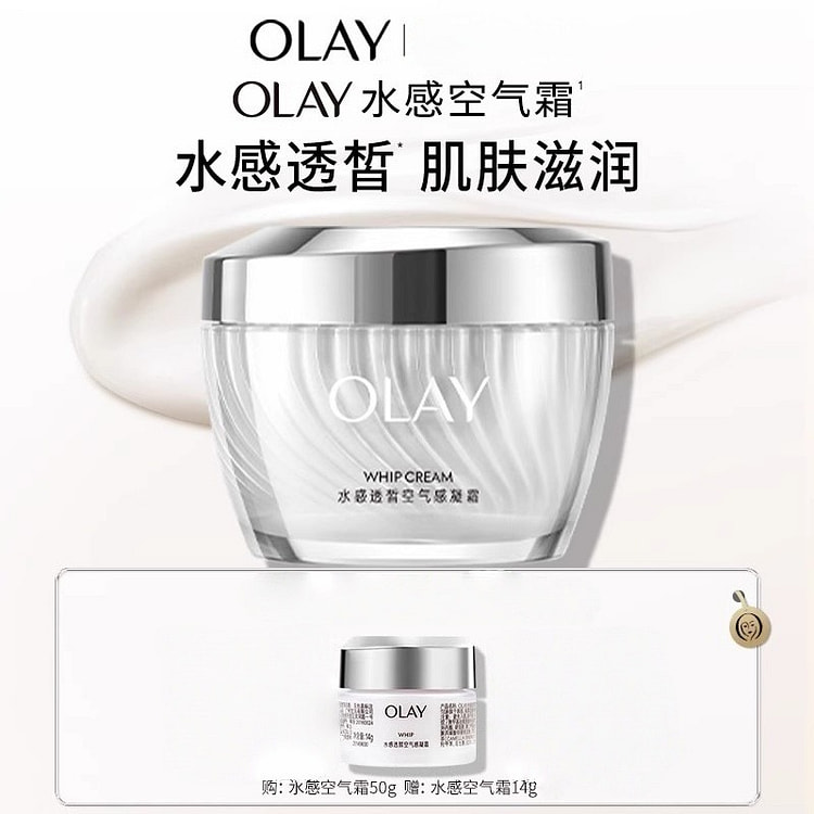 OLAY Hydrating Air Cream Lotion 50g per bottle 50 g