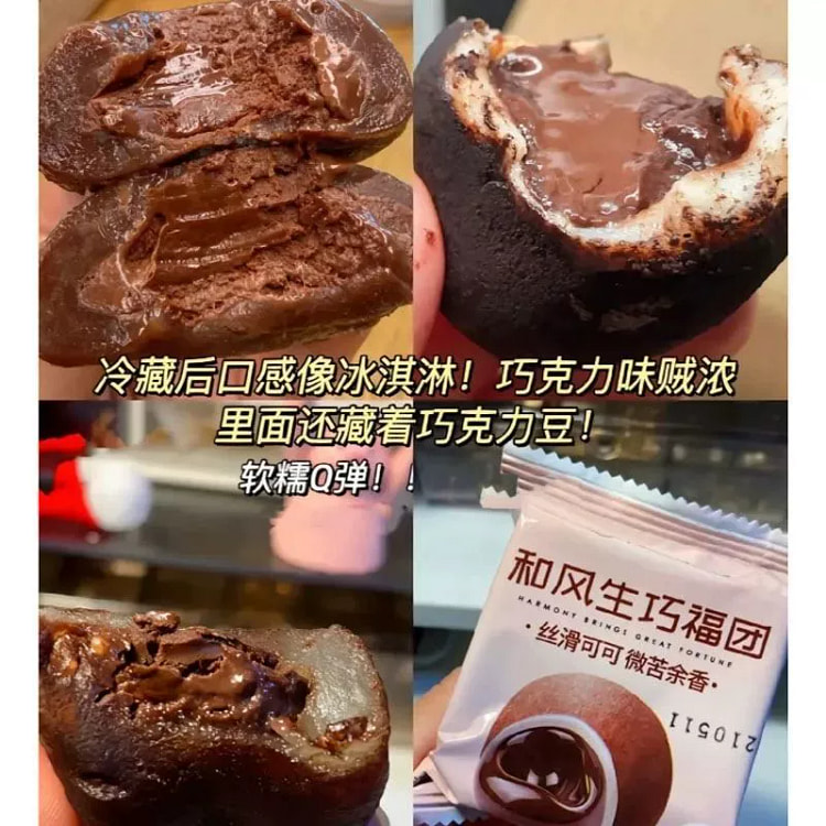 Chocolate Burst Dafu Xue Mei Niang 20g*12 packs