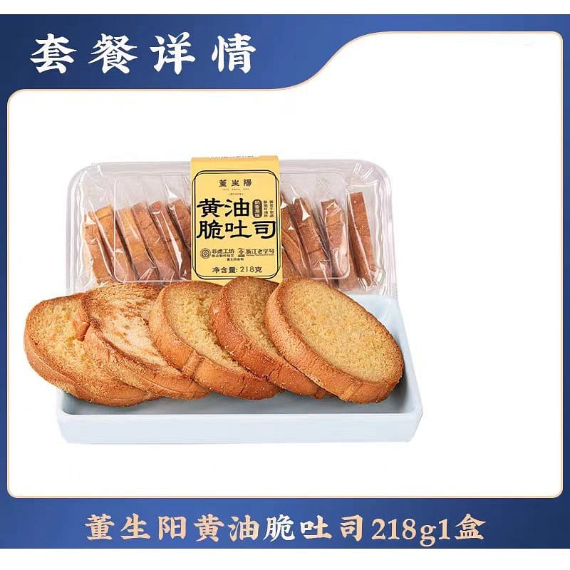三关六码头 董升阳黄油脆吐司 香烤面包片 218g 218 克
