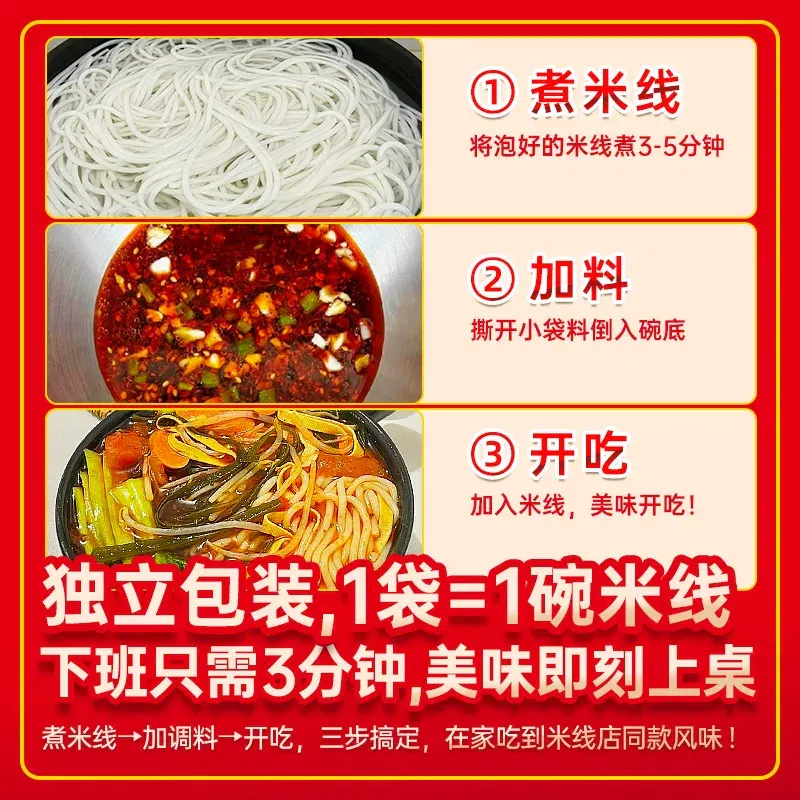 Rice Noodle Seasoning 150g *1 Bag 150 g