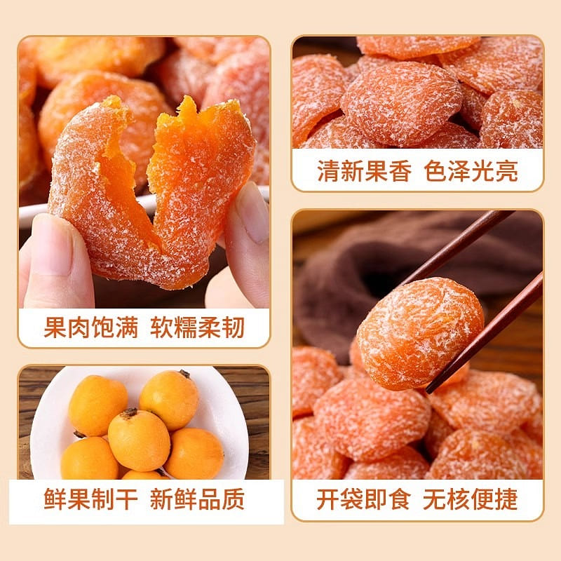 Past impression bamboo salt loquat dry 0 fat licorice seedless snacks 100 g
