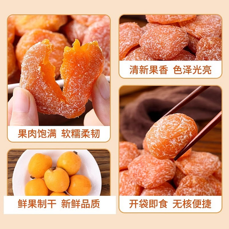 昔日印象 竹盐枇杷干0脂甘草无核零食