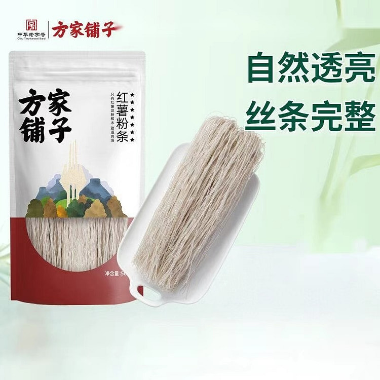 方家铺子纯红薯粉条508g 508 克