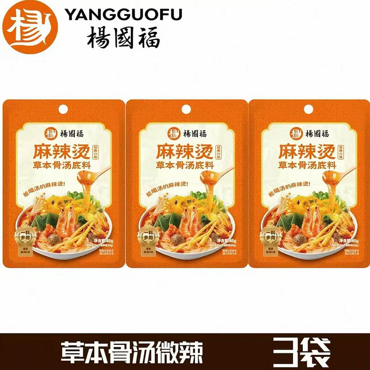 杨国福麻辣烫料45g*3袋草本骨汤料门店同款火 135 克