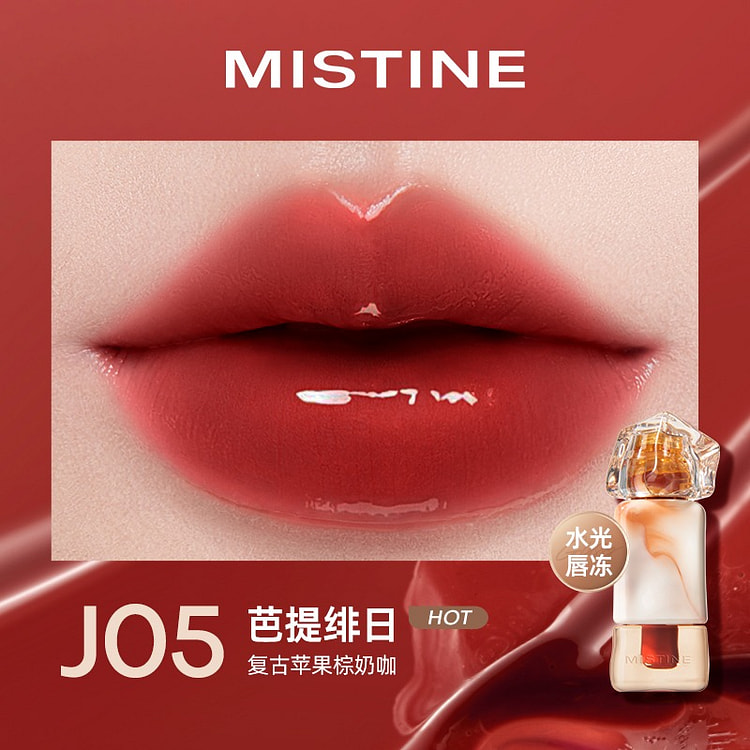 Mistine蜜丝婷泰式奶咖水光唇冻 水光镜面系列 J05芭提绯日