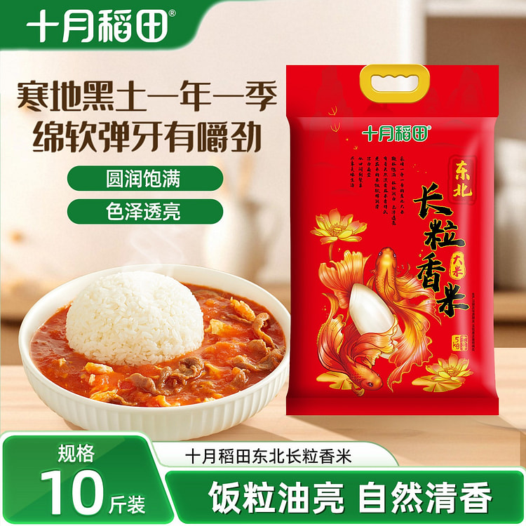 October rice field long grain fragrant rice 5kg*3 15000 g